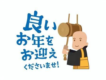 年末年始お休みのお知らせ